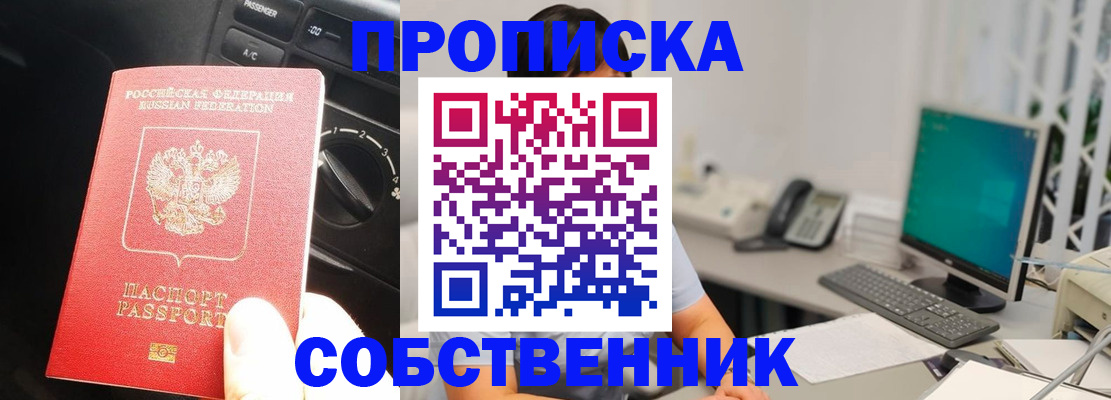 прописка в квартире в Шатуре