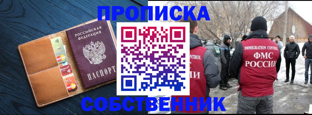 временная регистрация для всех в Шатуре